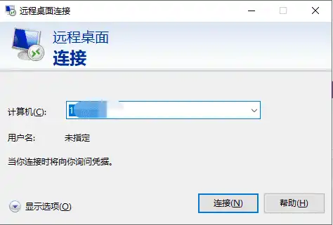 Windows远程桌面.webp